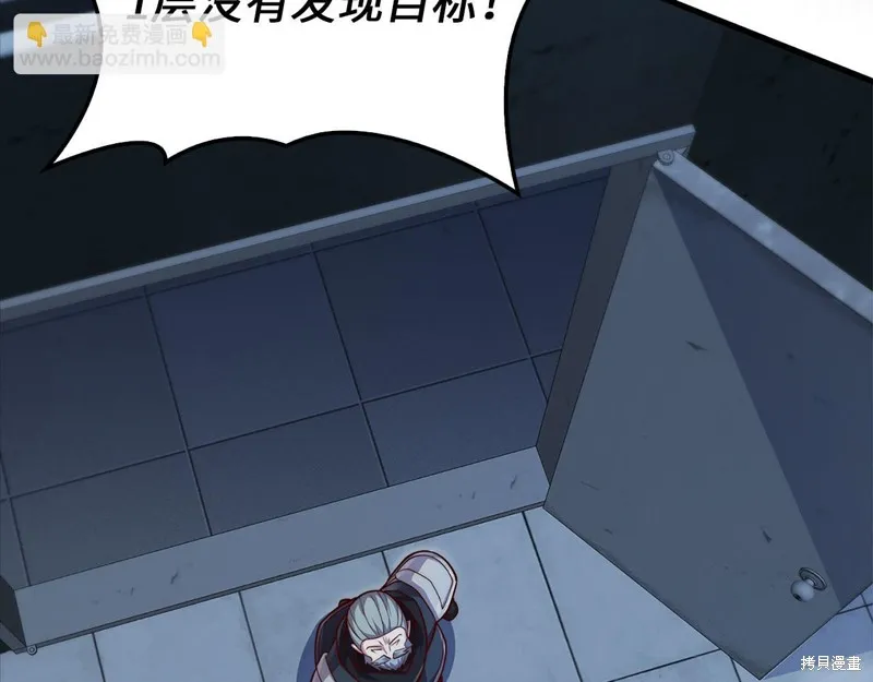领主大人的金币用不完,第139话,第136张