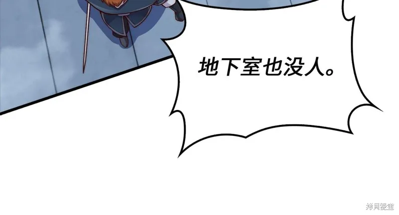 领主大人的金币用不完,第139话,第138张