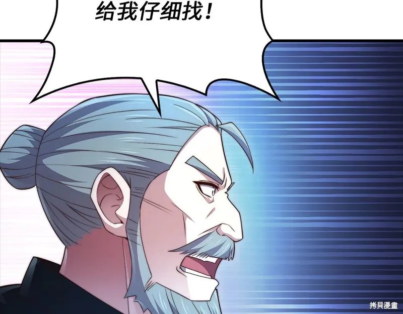 领主大人的金币用不完,第139话,第140张