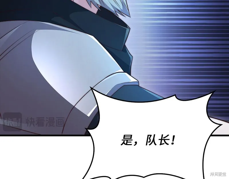 领主大人的金币用不完,第139话,第141张