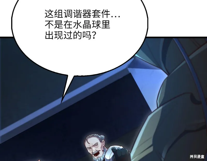 领主大人的金币用不完,第139话,第143张
