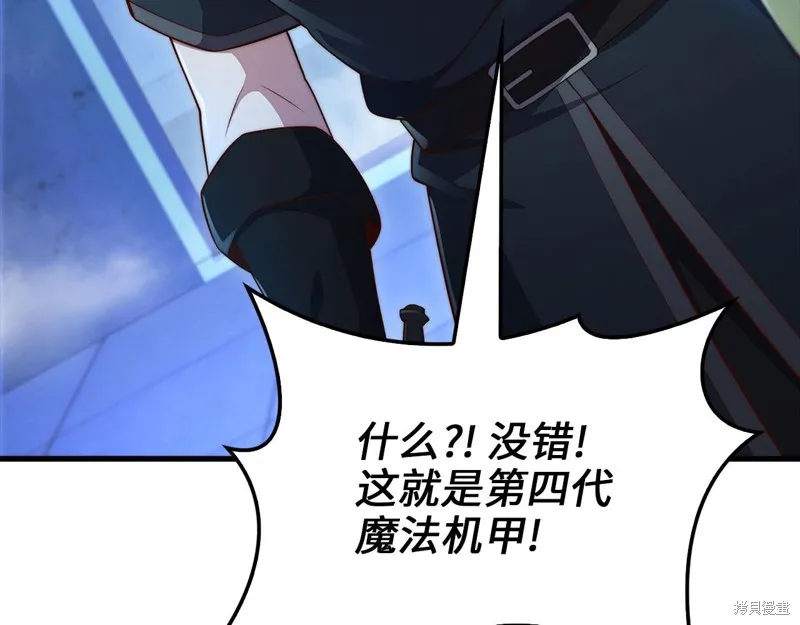领主大人的金币用不完,第139话,第145张
