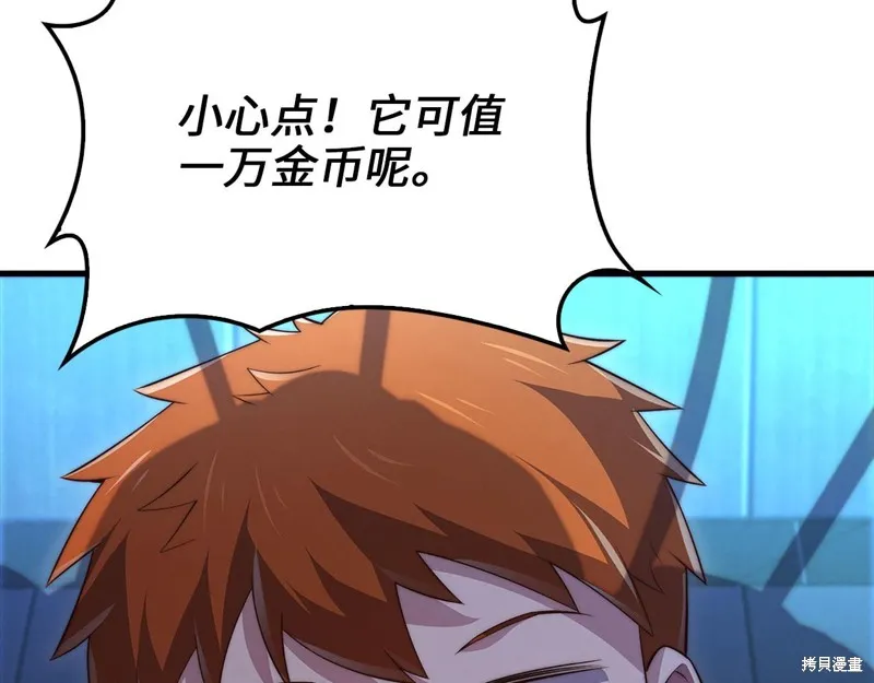 领主大人的金币用不完,第139话,第147张