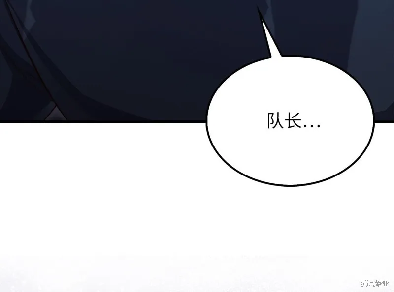领主大人的金币用不完,第139话,第149张