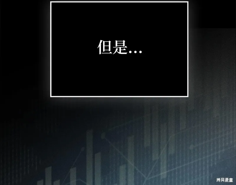 领主大人的金币用不完,第139话,第15张