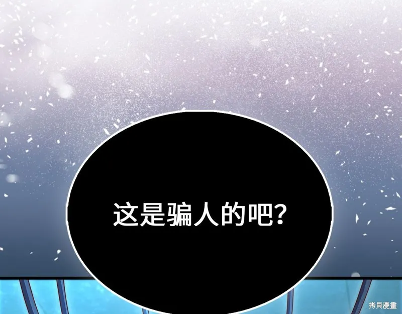 领主大人的金币用不完,第139话,第150张