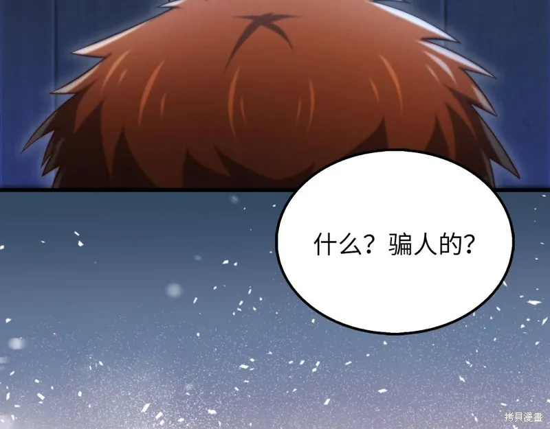 领主大人的金币用不完,第139话,第153张
