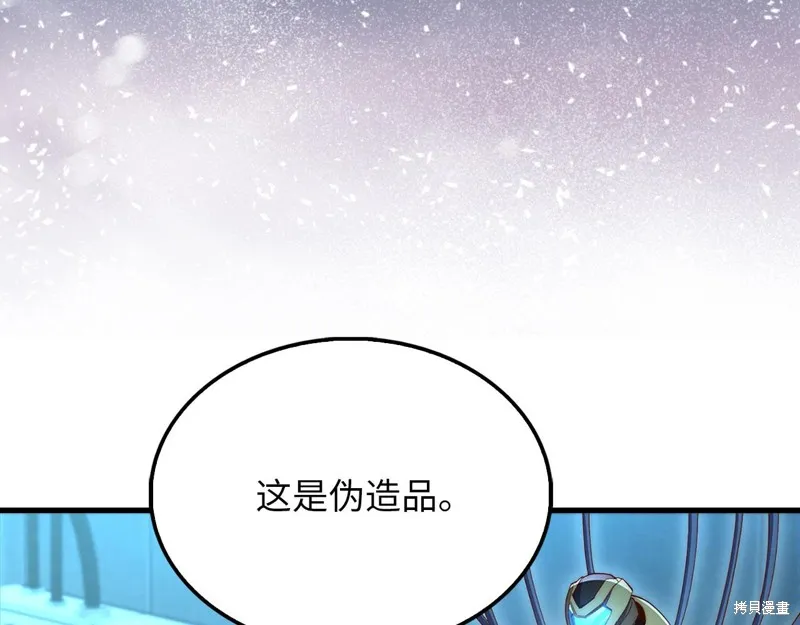 领主大人的金币用不完,第139话,第154张