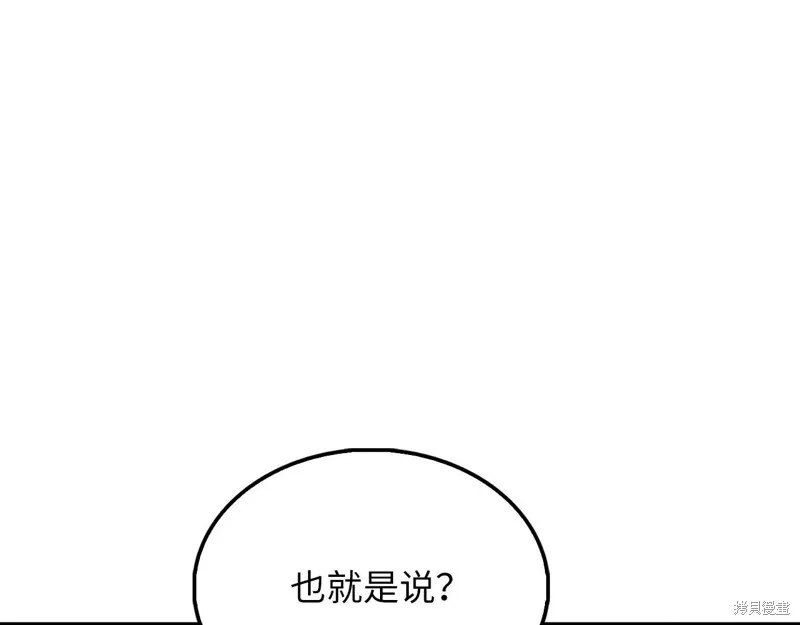 领主大人的金币用不完,第139话,第158张