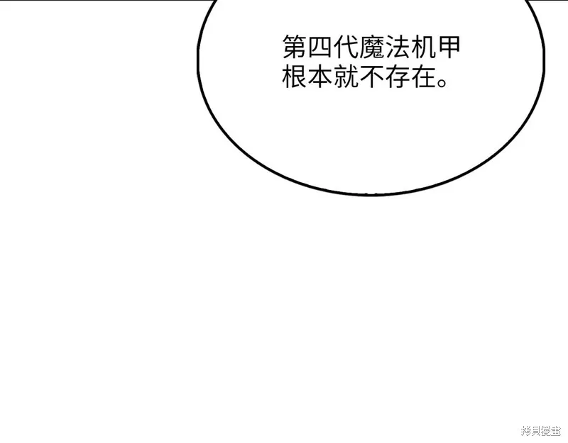 领主大人的金币用不完,第139话,第161张