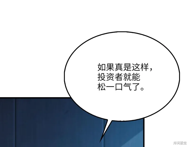 领主大人的金币用不完,第139话,第162张