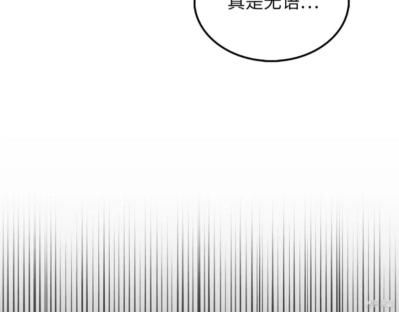 领主大人的金币用不完,第139话,第165张