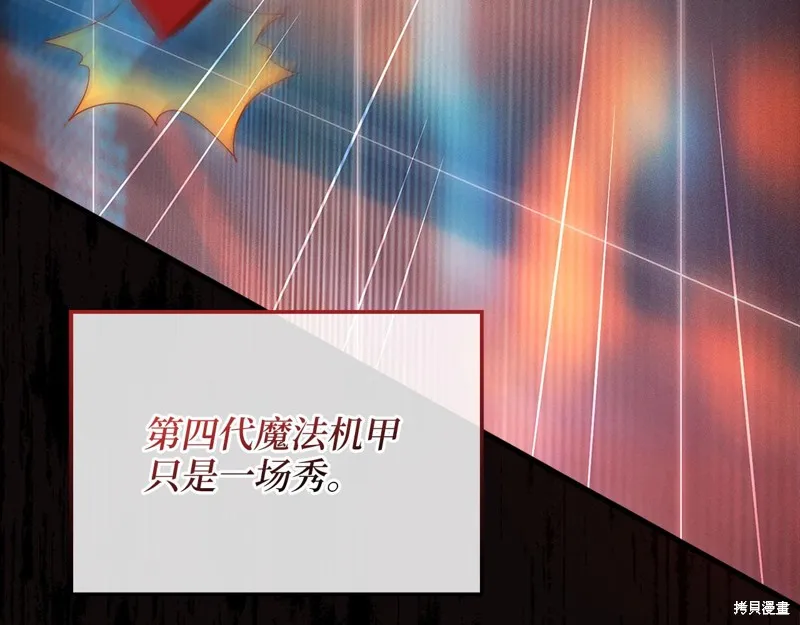 领主大人的金币用不完,第139话,第169张