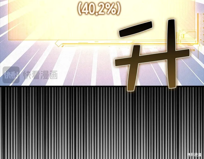 领主大人的金币用不完,第139话,第173张