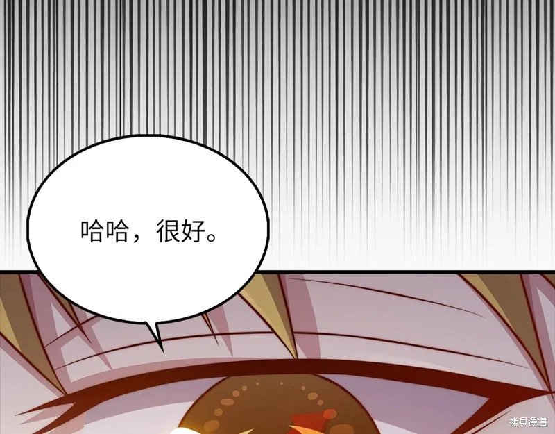 领主大人的金币用不完,第139话,第174张