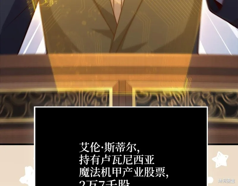 领主大人的金币用不完,第139话,第179张