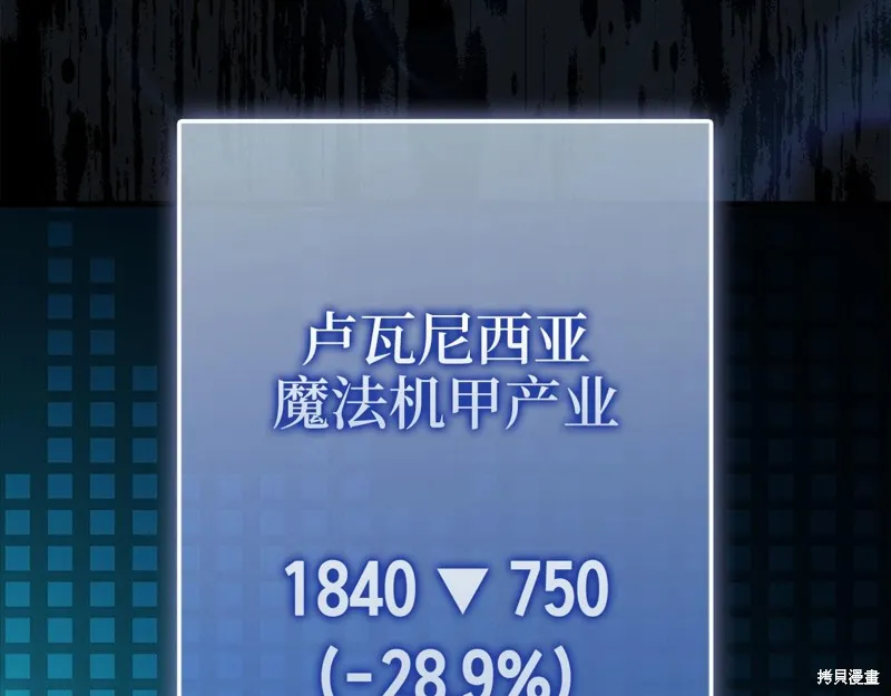 领主大人的金币用不完,第139话,第18张