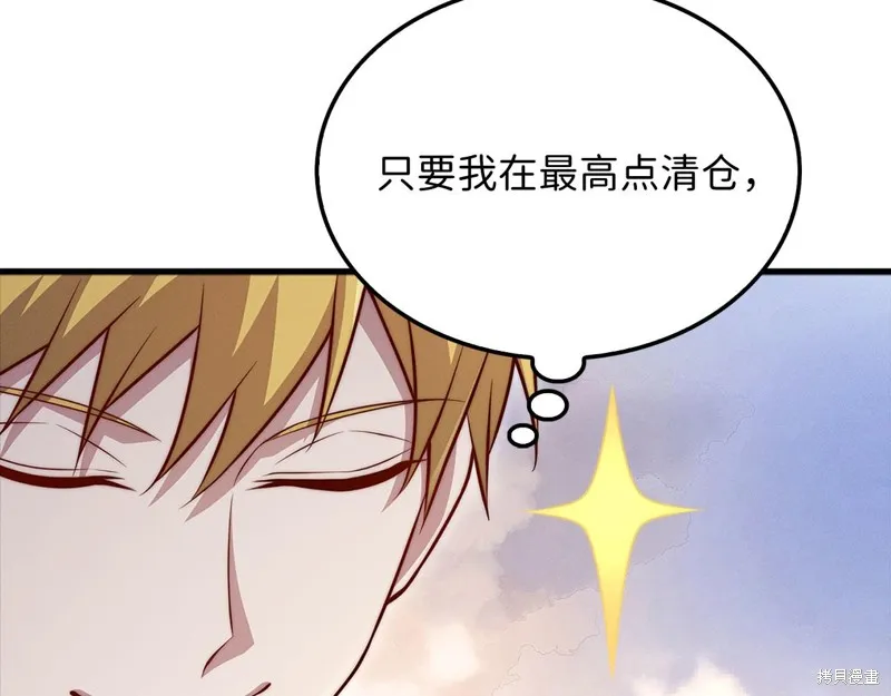 领主大人的金币用不完,第139话,第181张