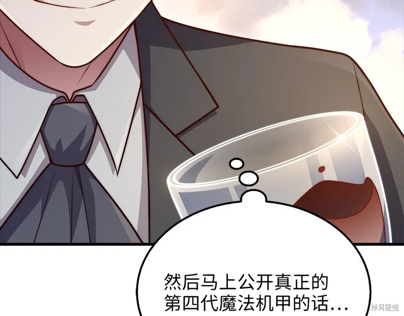 领主大人的金币用不完,第139话,第182张