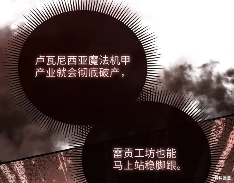 领主大人的金币用不完,第139话,第184张