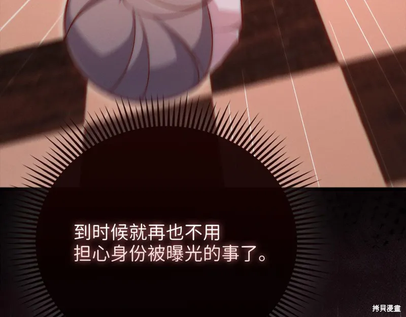 领主大人的金币用不完,第139话,第187张