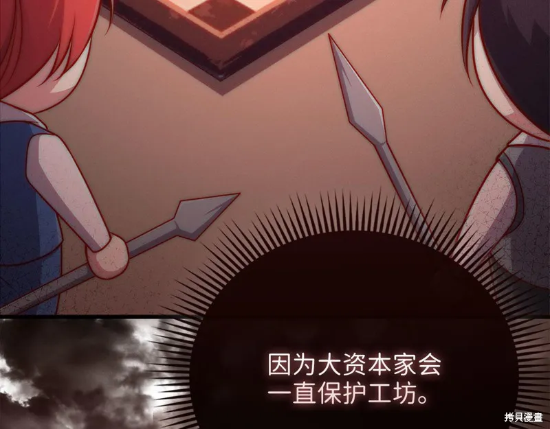 领主大人的金币用不完,第139话,第191张