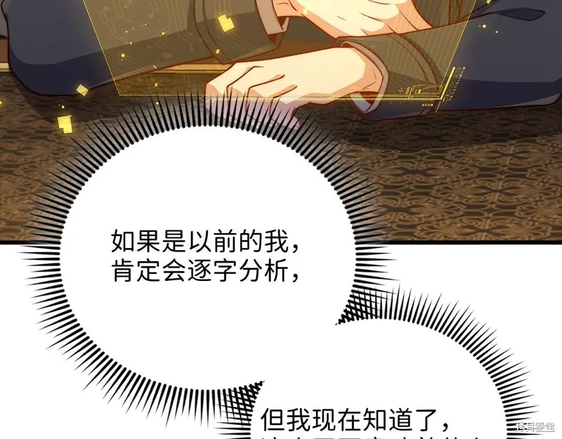 领主大人的金币用不完,第139话,第25张
