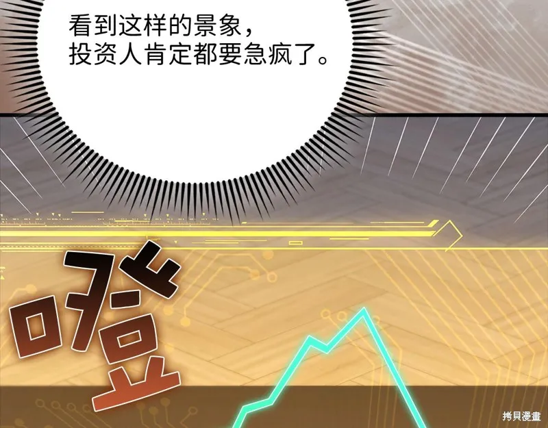 领主大人的金币用不完,第139话,第28张