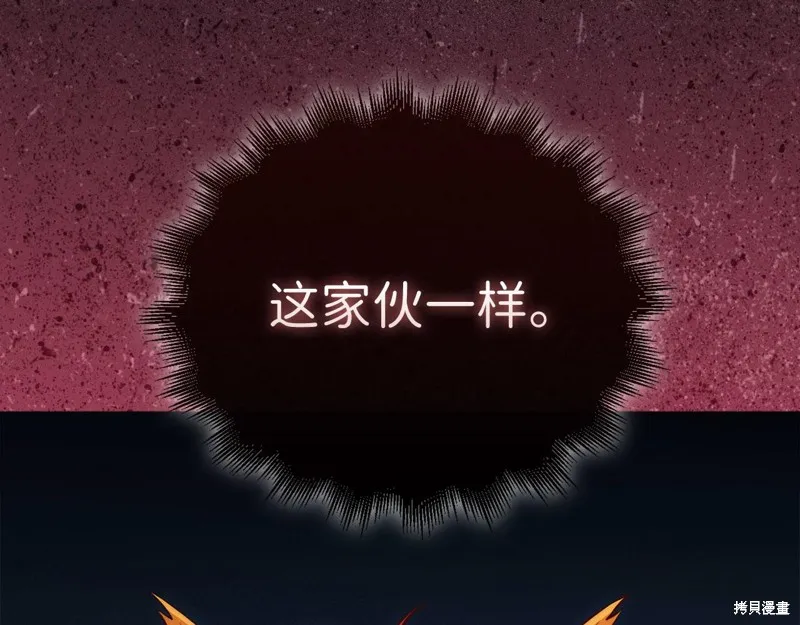领主大人的金币用不完,第139话,第31张