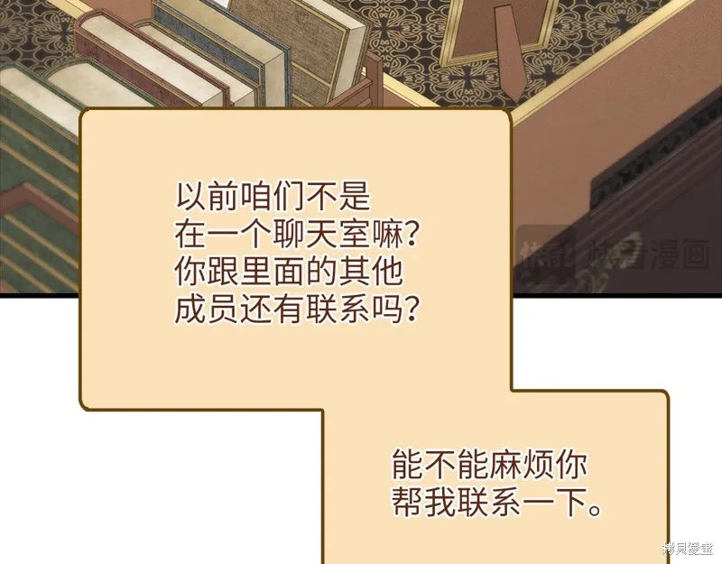 领主大人的金币用不完,第139话,第37张