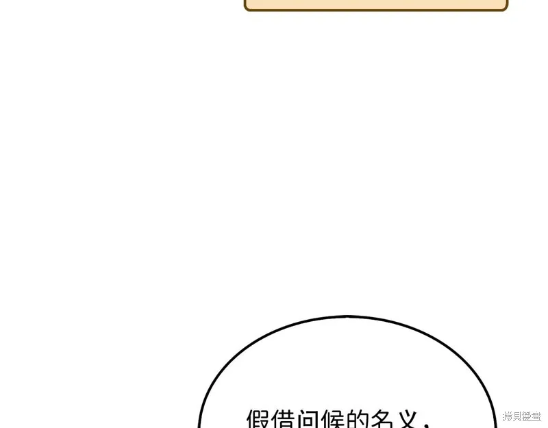 领主大人的金币用不完,第139话,第38张