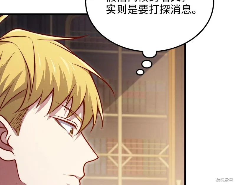 领主大人的金币用不完,第139话,第39张