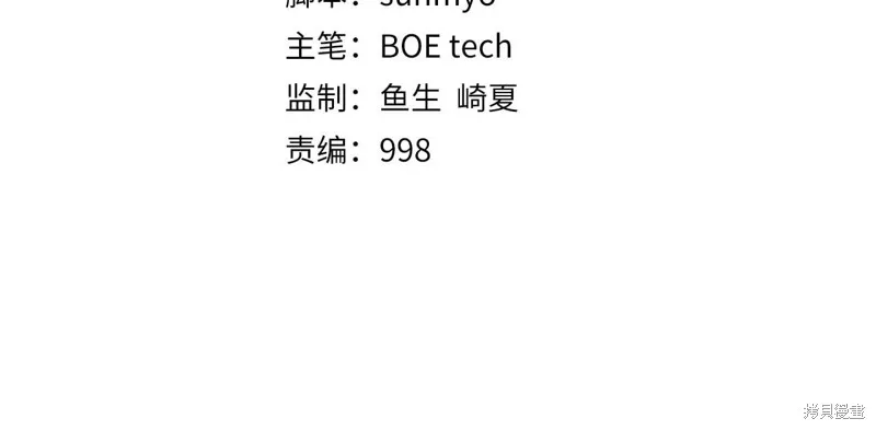 领主大人的金币用不完,第139话,第4张