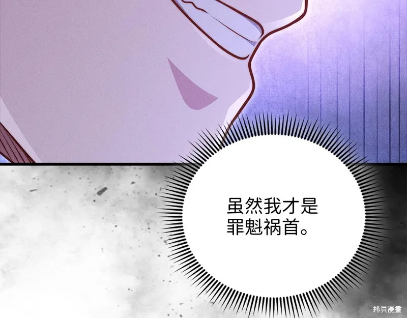 领主大人的金币用不完,第139话,第43张