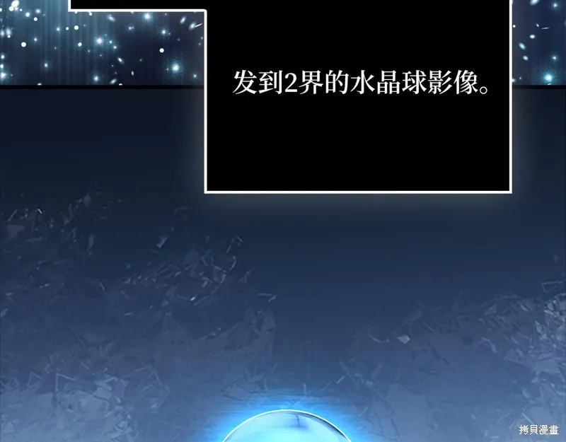 领主大人的金币用不完,第139话,第46张