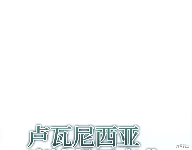 领主大人的金币用不完,第139话,第5张