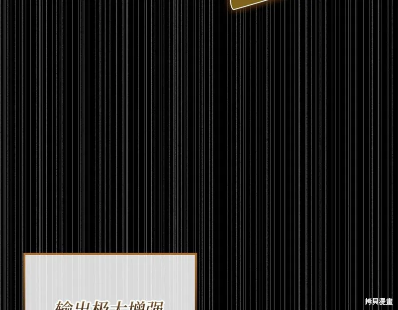 领主大人的金币用不完,第139话,第50张