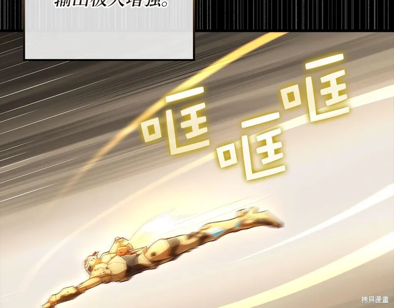 领主大人的金币用不完,第139话,第51张