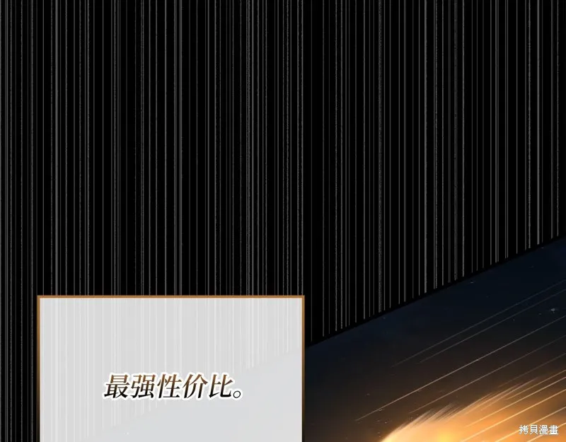 领主大人的金币用不完,第139话,第53张