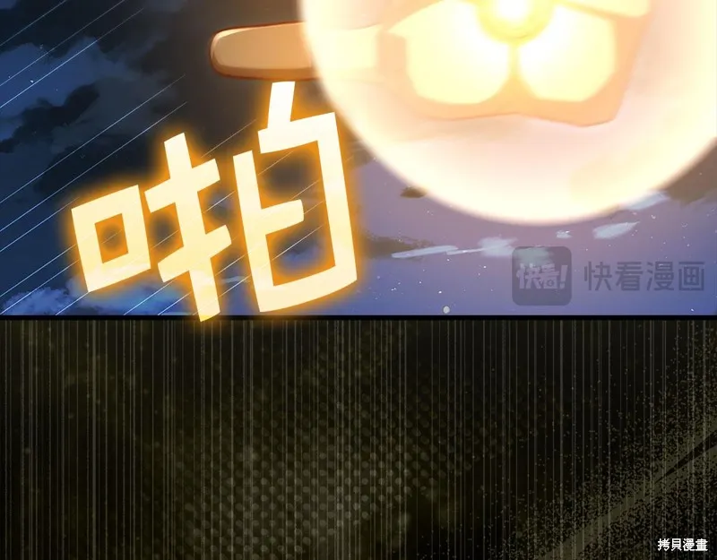 领主大人的金币用不完,第139话,第55张