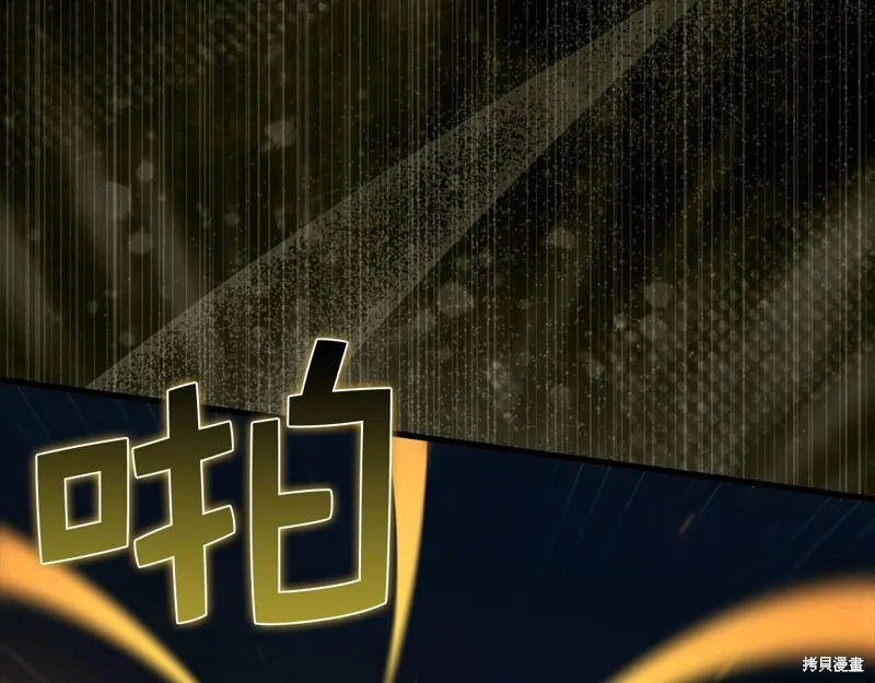 领主大人的金币用不完,第139话,第56张