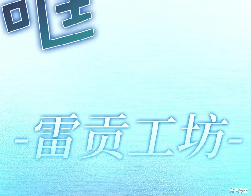领主大人的金币用不完,第139话,第69张