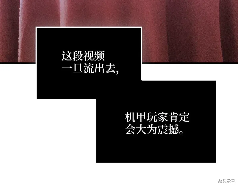 领主大人的金币用不完,第139话,第71张
