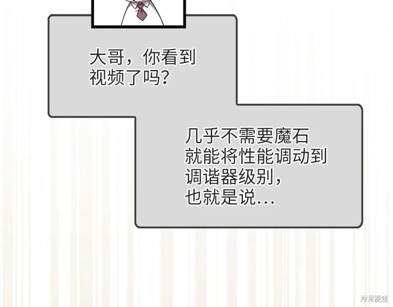 领主大人的金币用不完,第139话,第73张