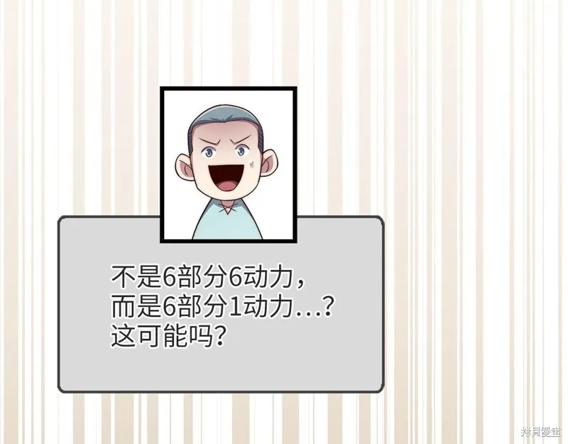 领主大人的金币用不完,第139话,第74张