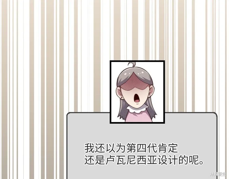 领主大人的金币用不完,第139话,第75张