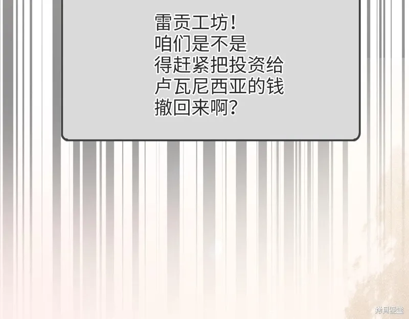 领主大人的金币用不完,第139话,第77张