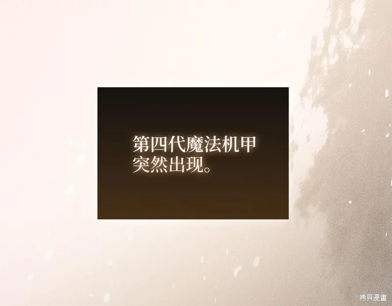 领主大人的金币用不完,第139话,第78张