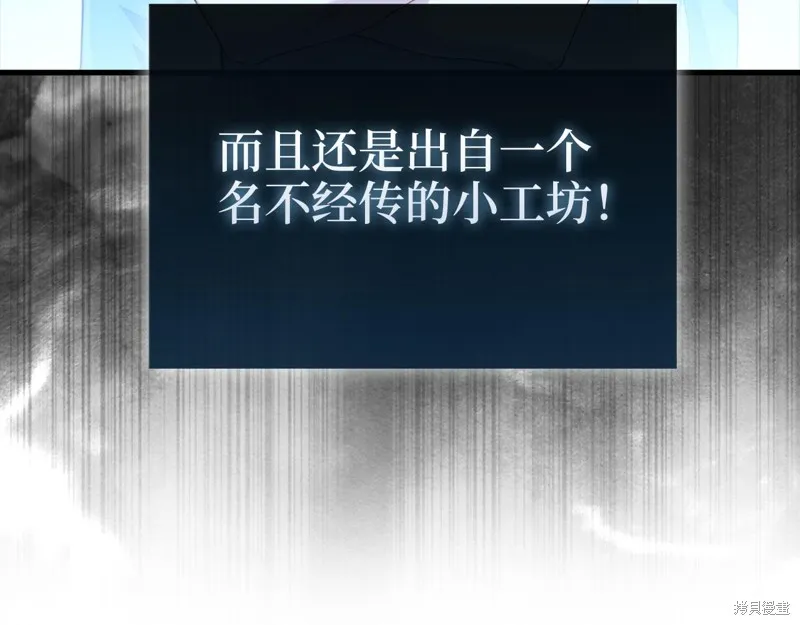 领主大人的金币用不完,第139话,第82张