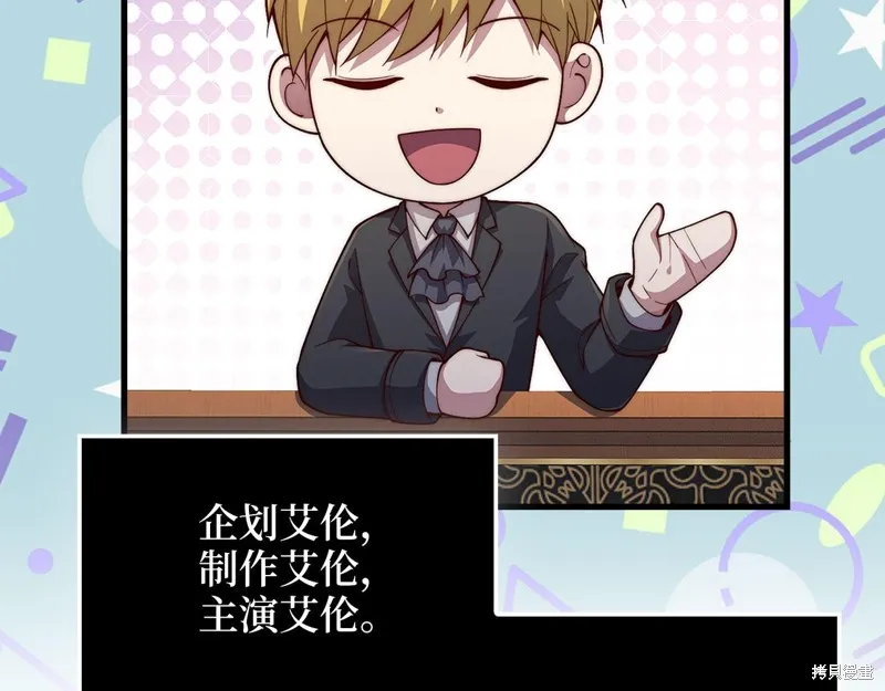 领主大人的金币用不完,第139话,第85张